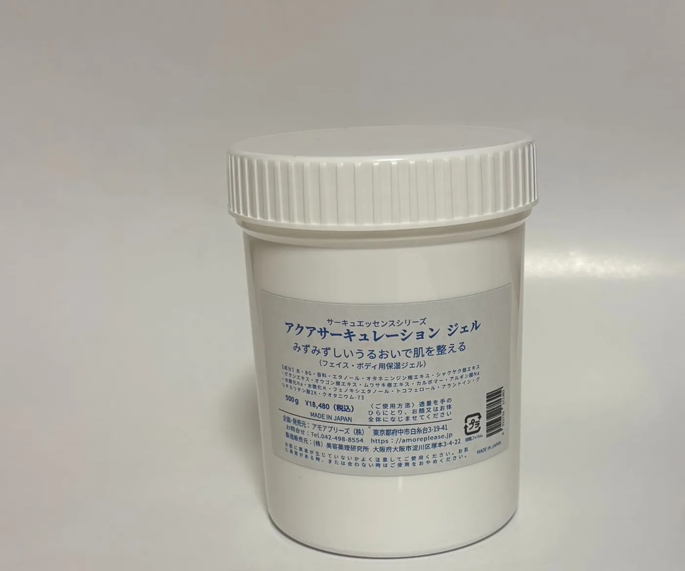 アクアサーキュレーションジェル　500g